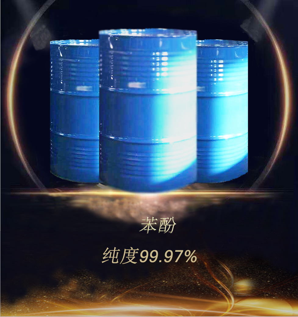 苯酚
