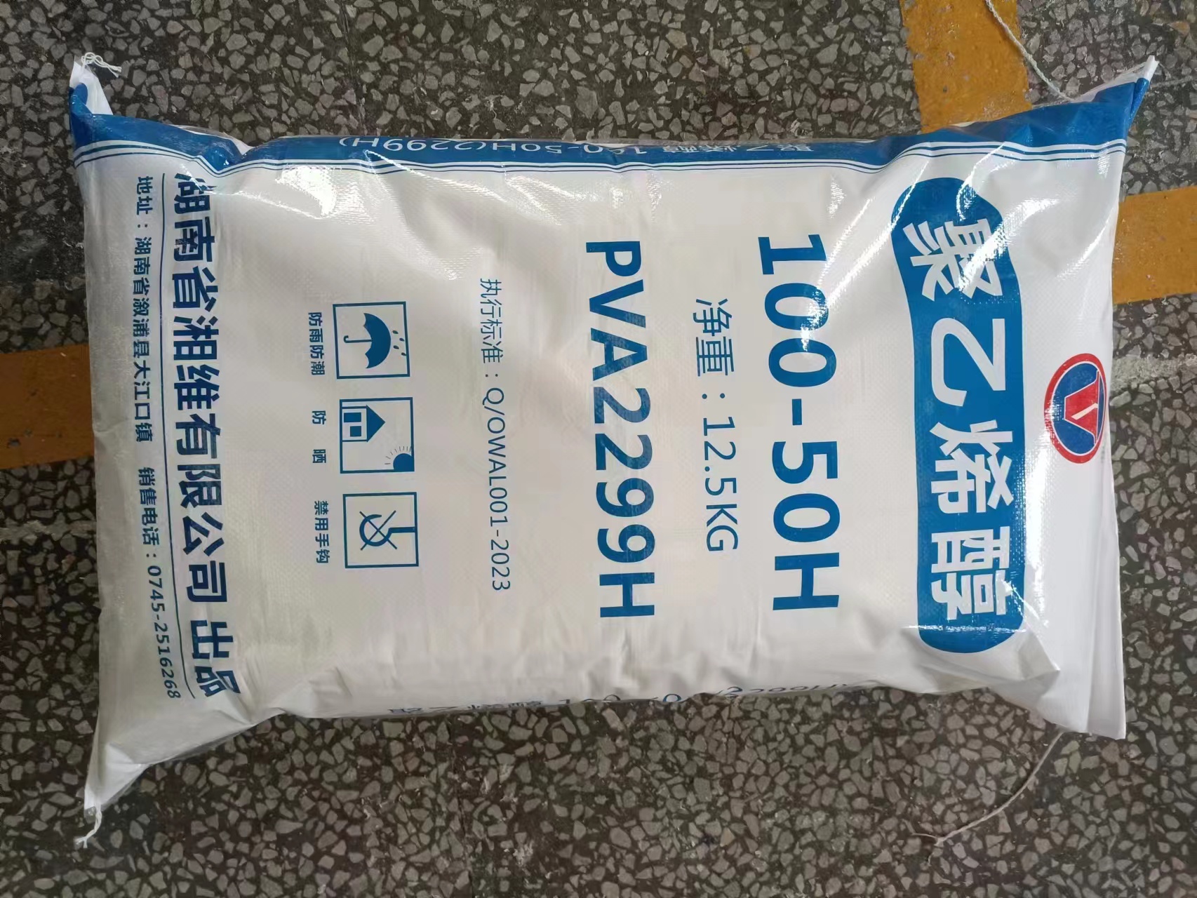 聚乙烯醇